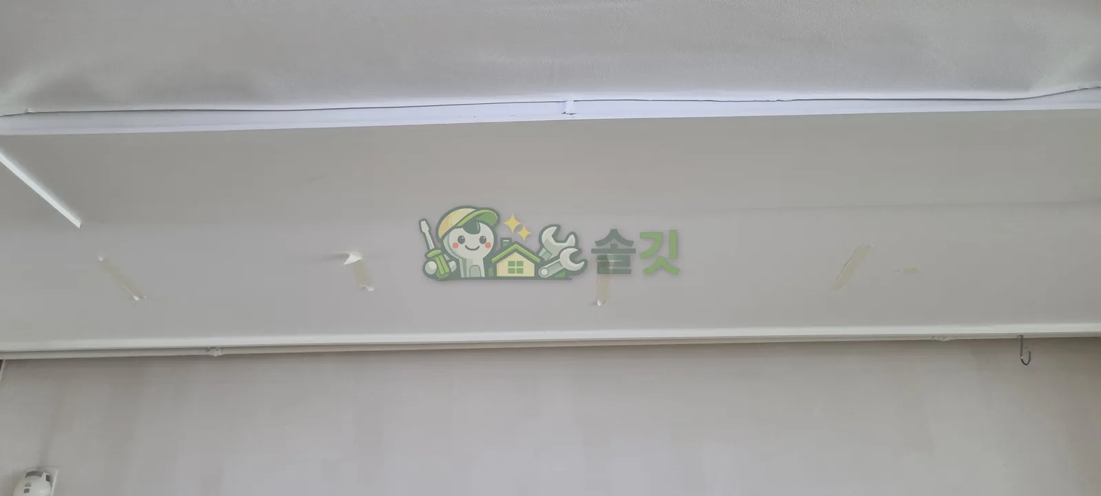 천장 뼈대 위치 표시